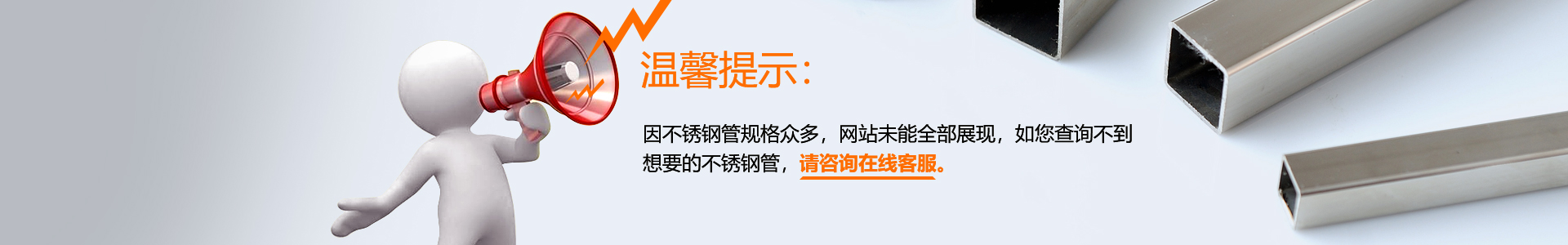 找不到你想要的不銹鋼管規(guī)格？